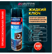 AUTON 服务系列 – 液体钥匙，气雾剂 650 毫升